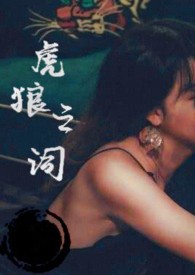 幻乐之城官鸿片段